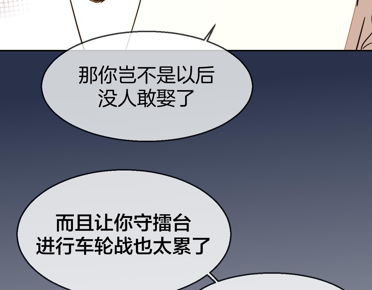 第43话 与皇帝谈判75