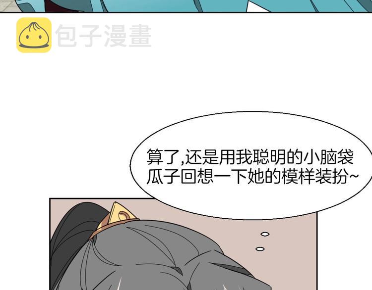 第2话 寻找意中人！108