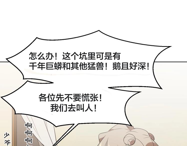 第1话 该出手时就出手109