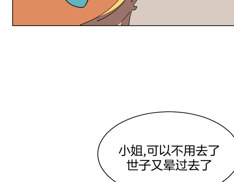 第35话 &amp;amp;quot;断袖&amp;amp;quot;之谜59