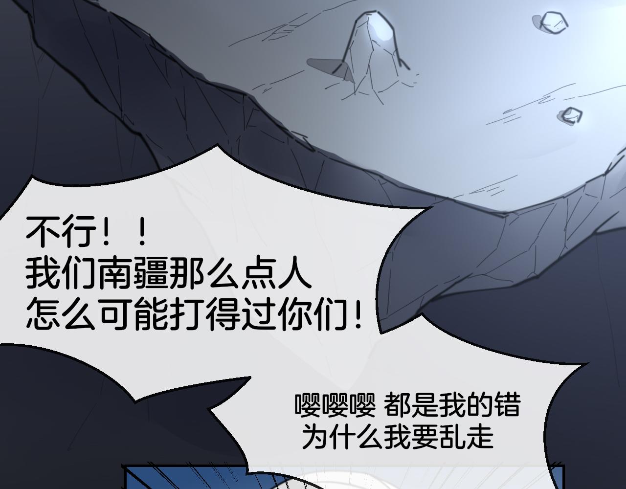 第57话 南疆太子92