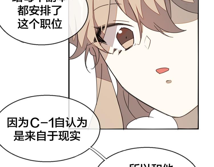 第69话 苏不笑的团队71