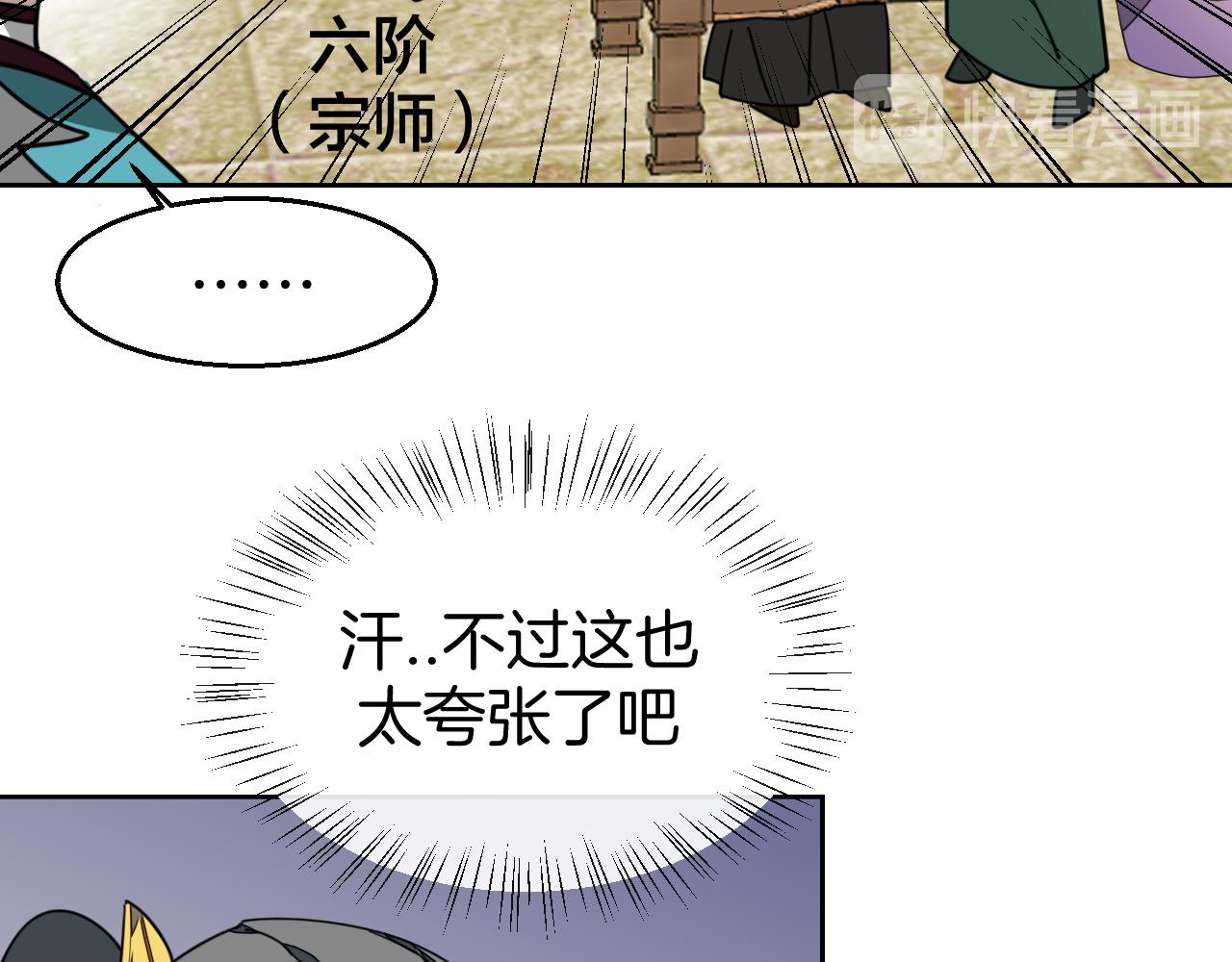 第44话 靡有初VS二皇子29