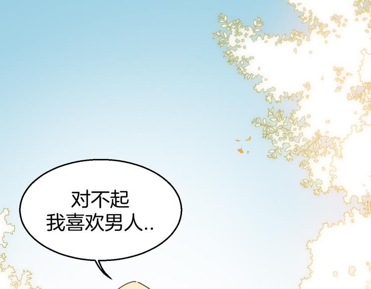 第35话 &amp;amp;quot;断袖&amp;amp;quot;之谜46