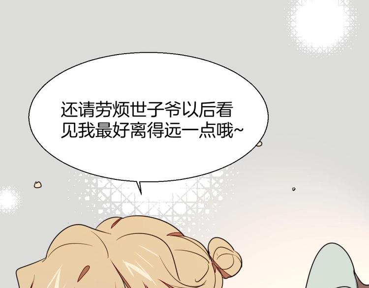 第3话 误会126