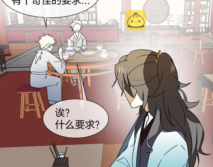 第4话 为“爱”性转21