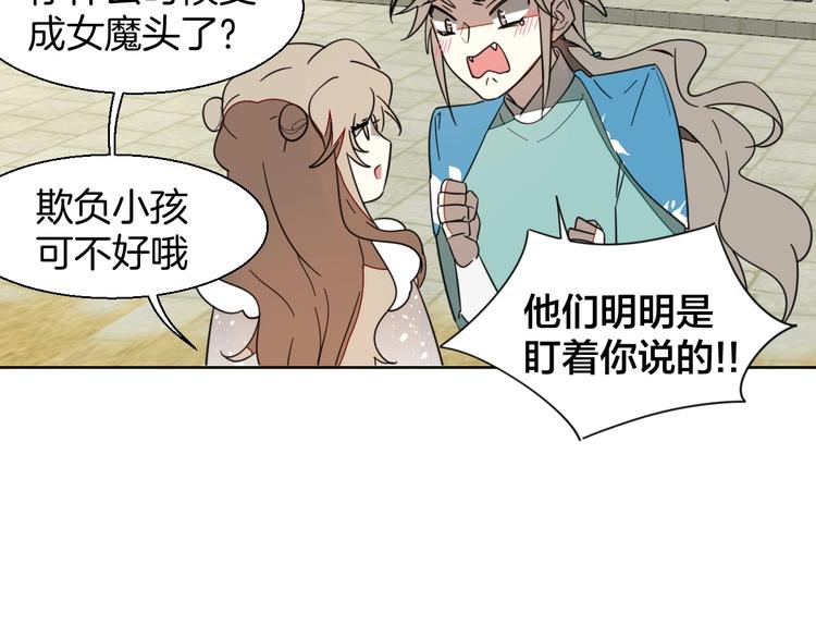 第5话 变身！84