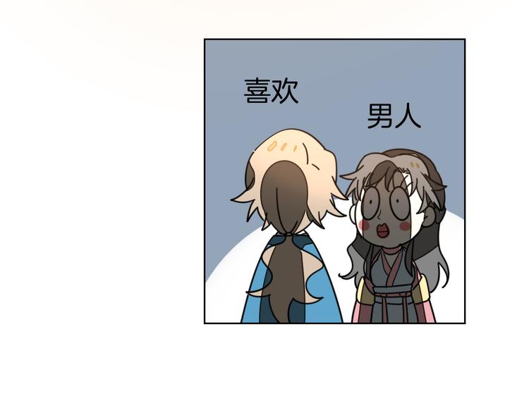 第36话 前因后果49
