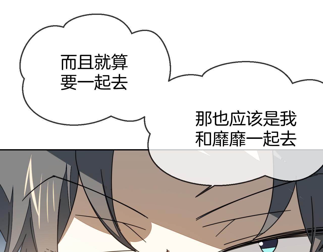 第43话 与皇帝谈判22