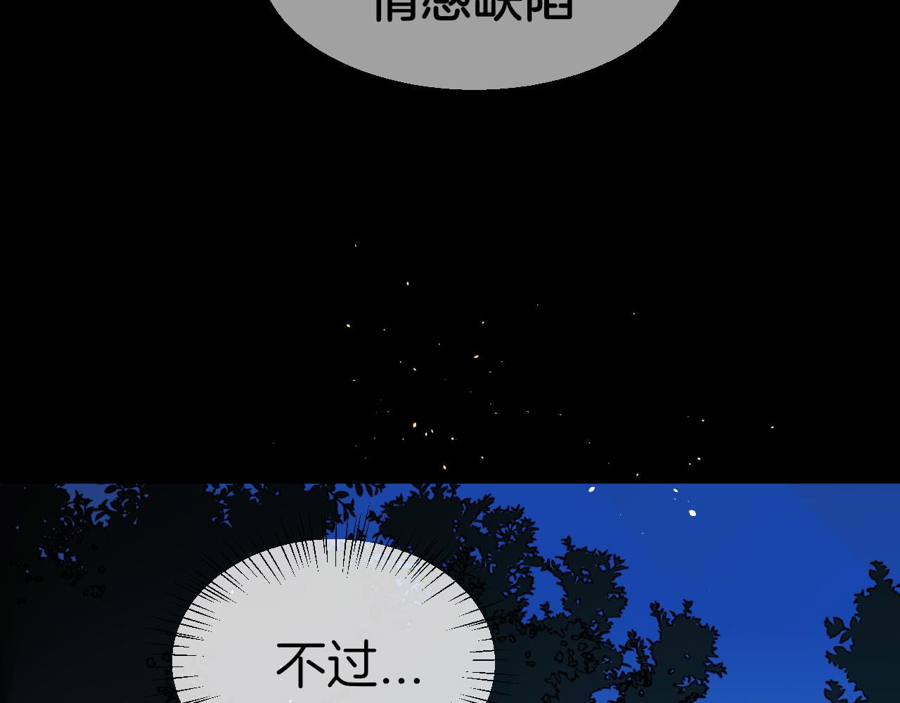 第55话 我也喜欢你81