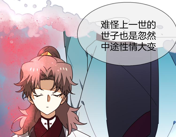 第33话 往日真相112