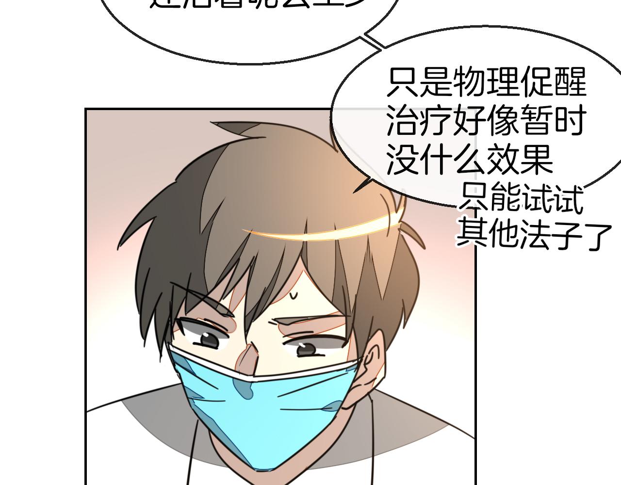 第49话 现代下10