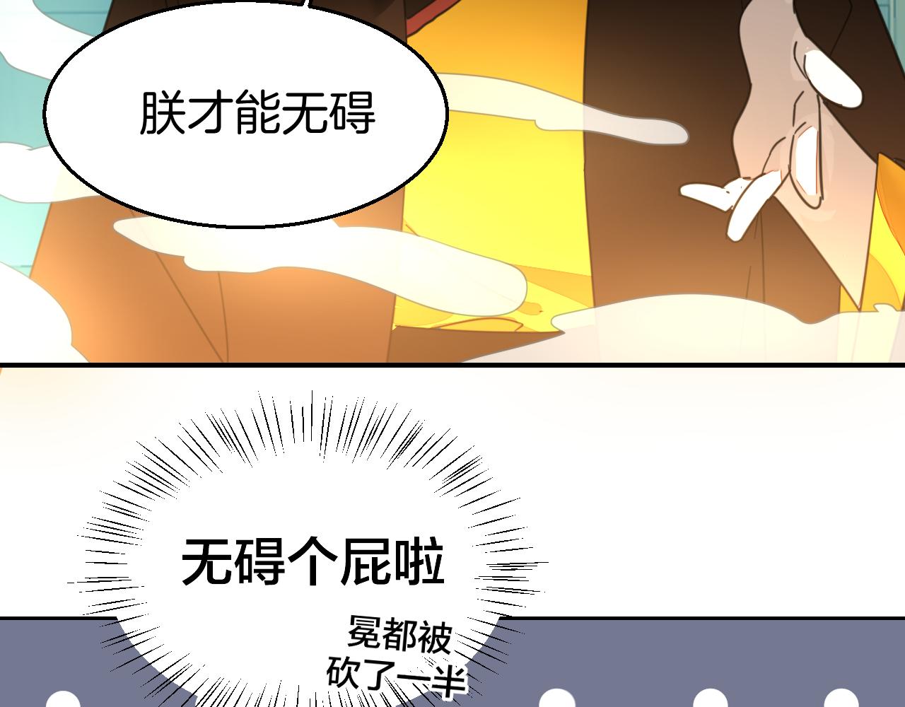 第51话 擂场突变44