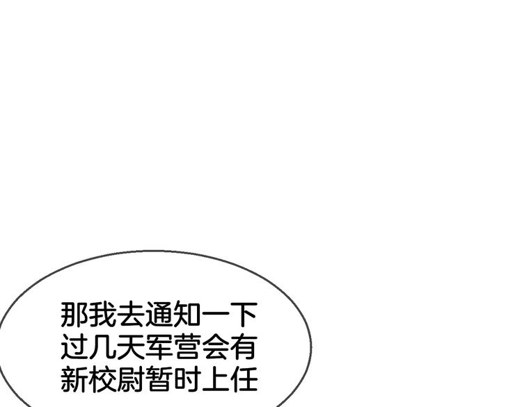 第37话 定亲失败66