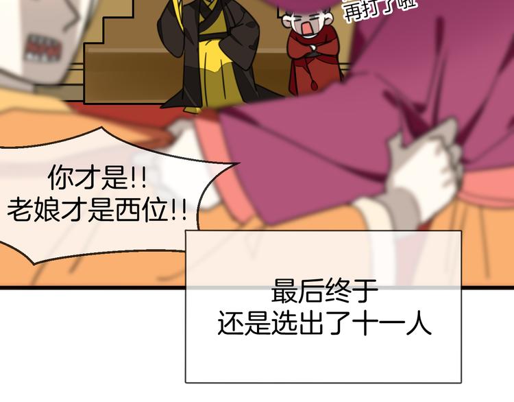第68话 商讨会议42