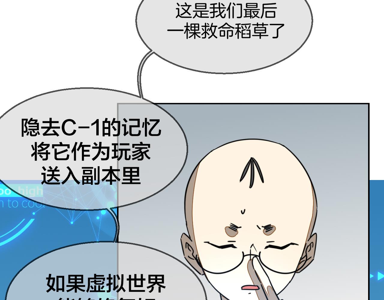 第49话 现代下90