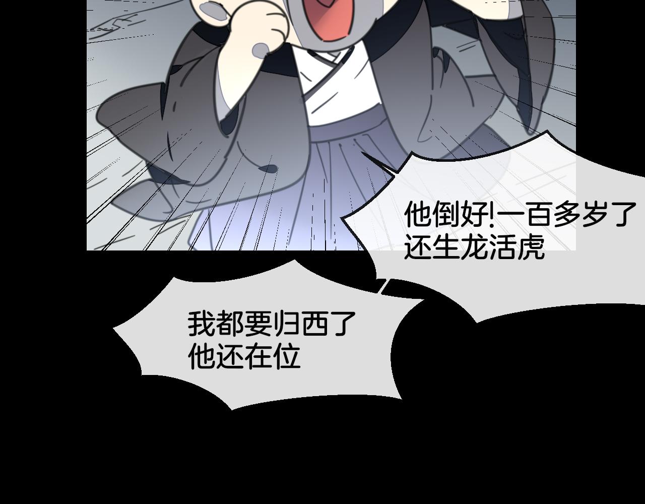 第57话 南疆太子87