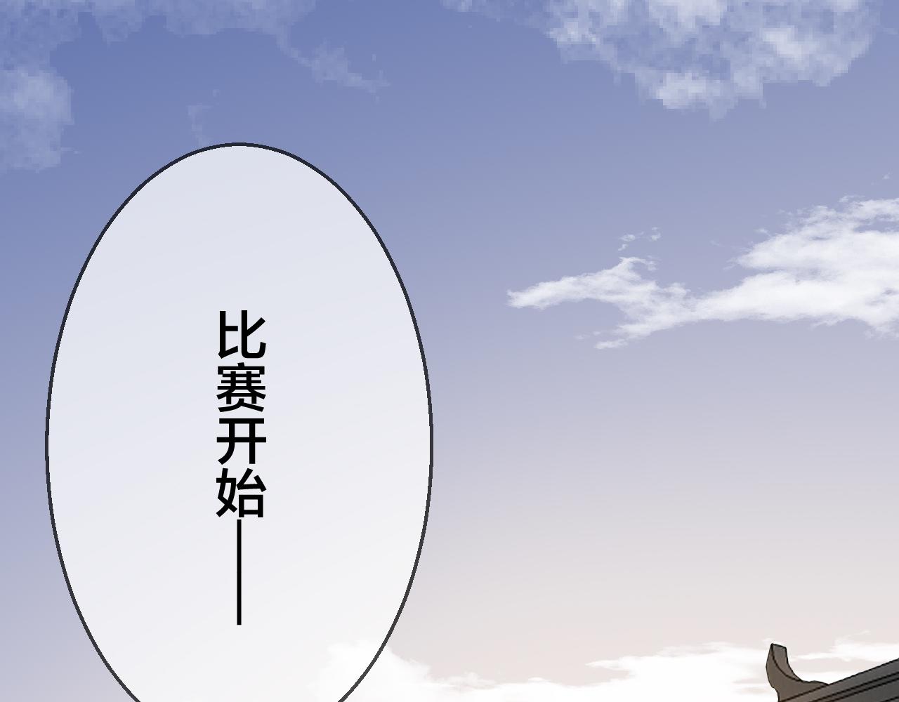 第44话 靡有初VS二皇子49