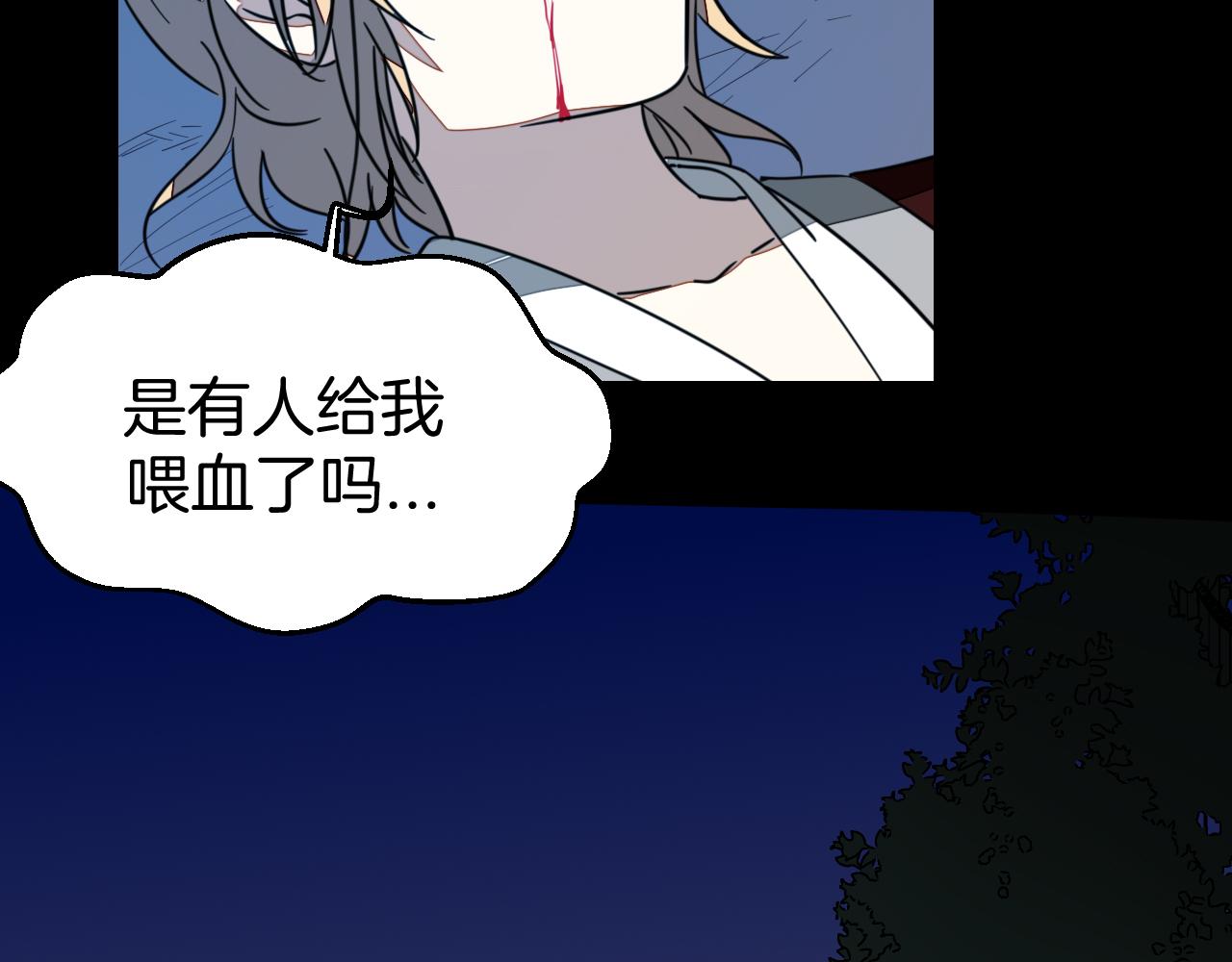 第54话 嗜血的秘密38