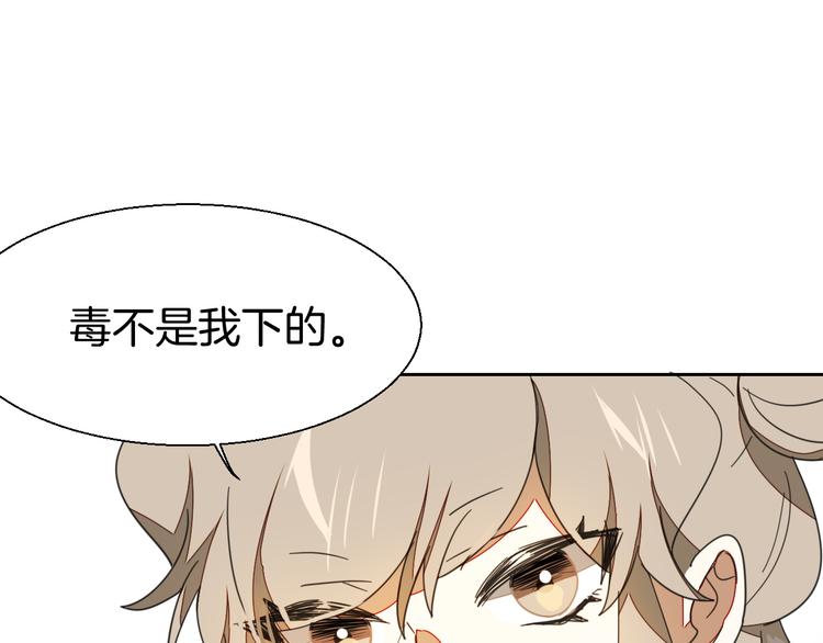 第9话 陷害82