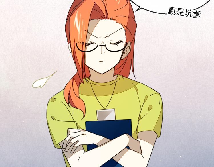 第69话 苏不笑的团队84