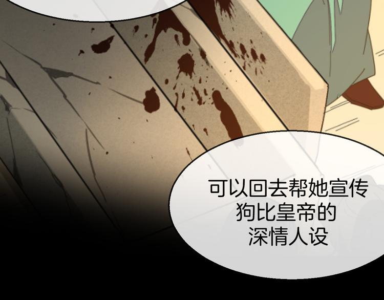 第71话 红衣女子现身24