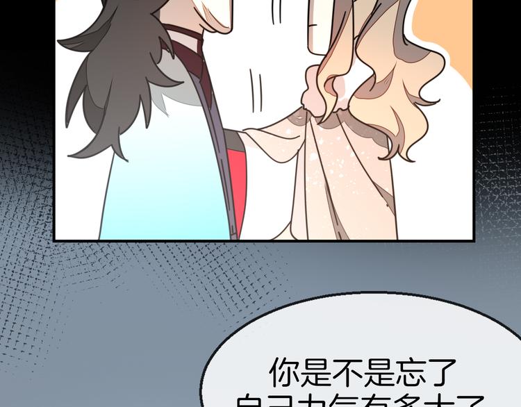 第62话 贴贴121
