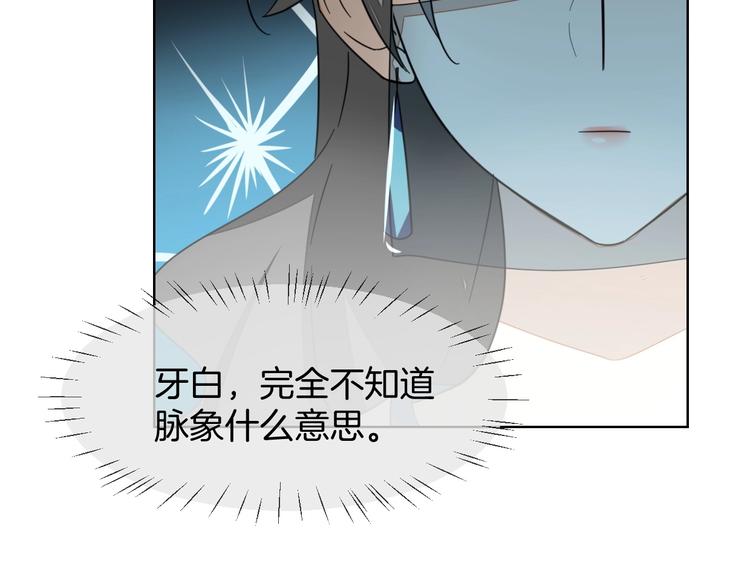第4话 为“爱”性转78