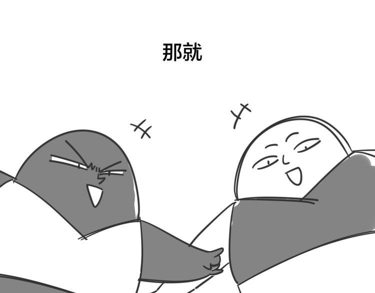 第11话 初次谈心150