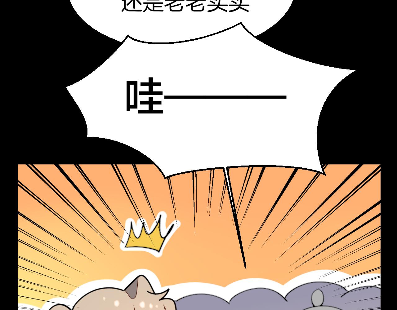第56话 突发状况95