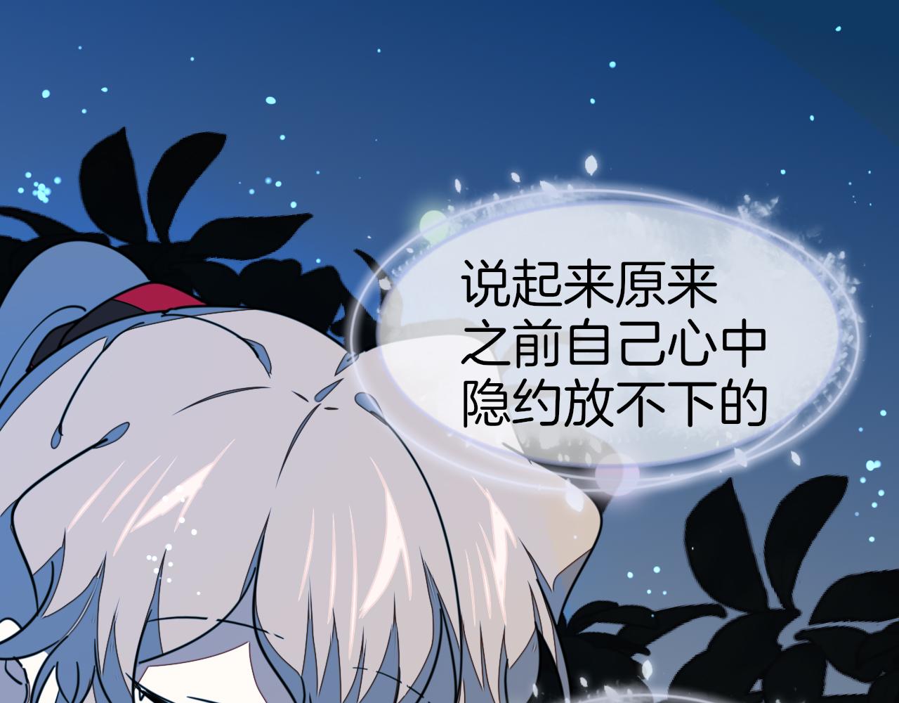 第55话 我也喜欢你85