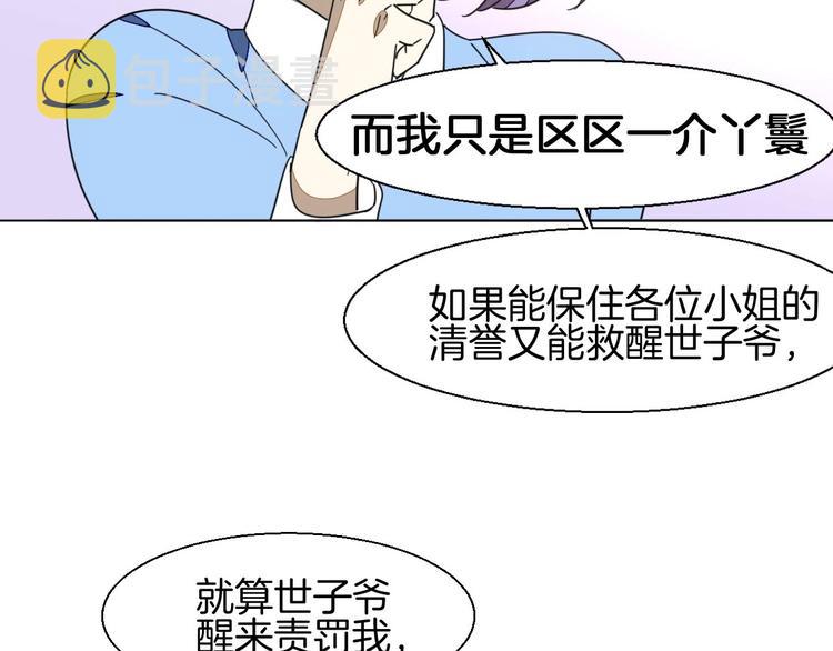 第2话 寻找意中人！64