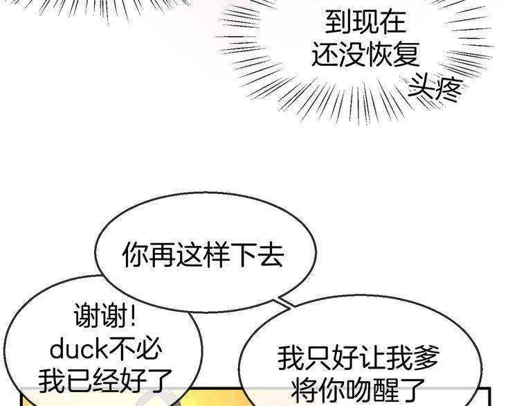 第68话 商讨会议6
