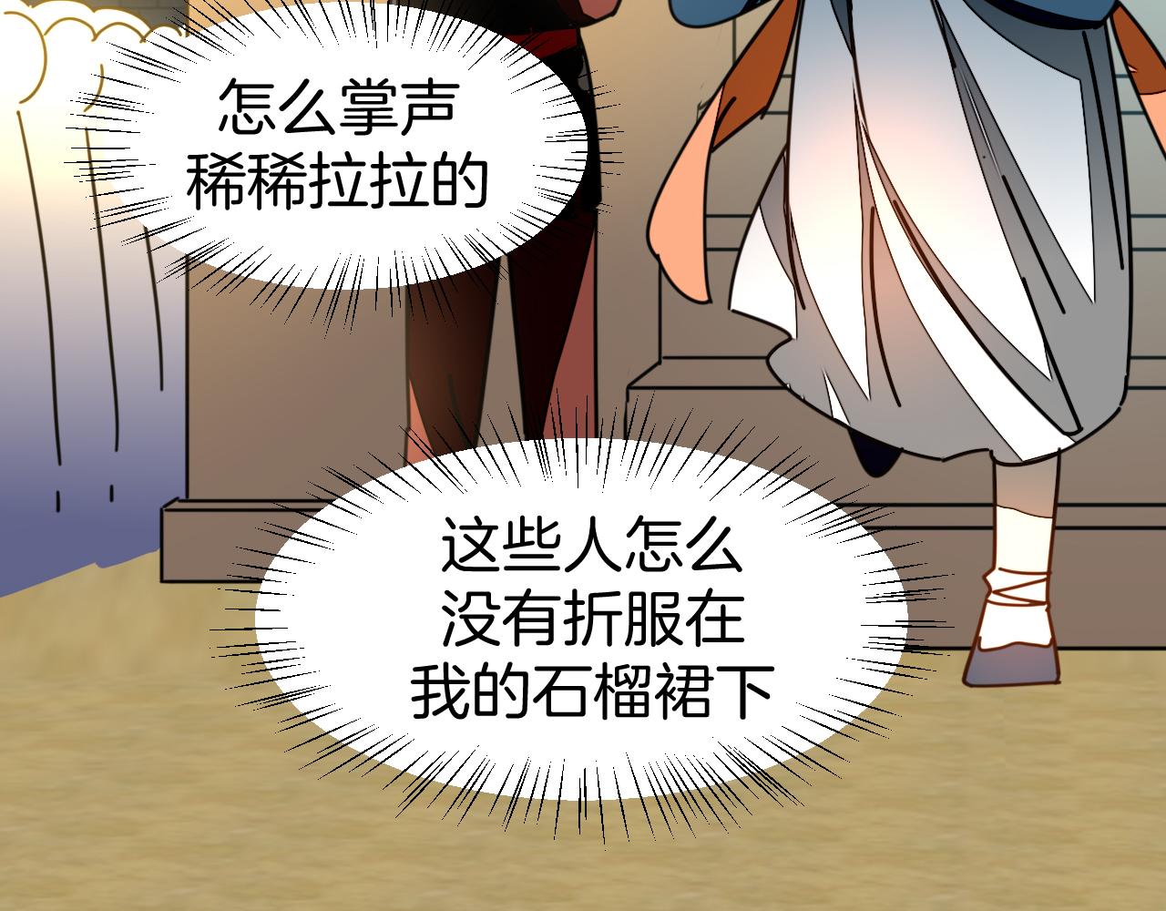 第41话 奖励机制90