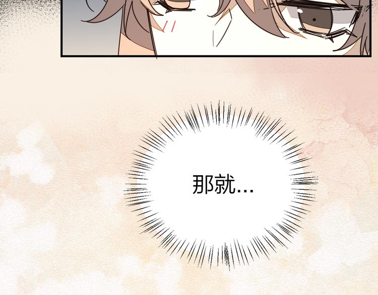 第62话 贴贴85