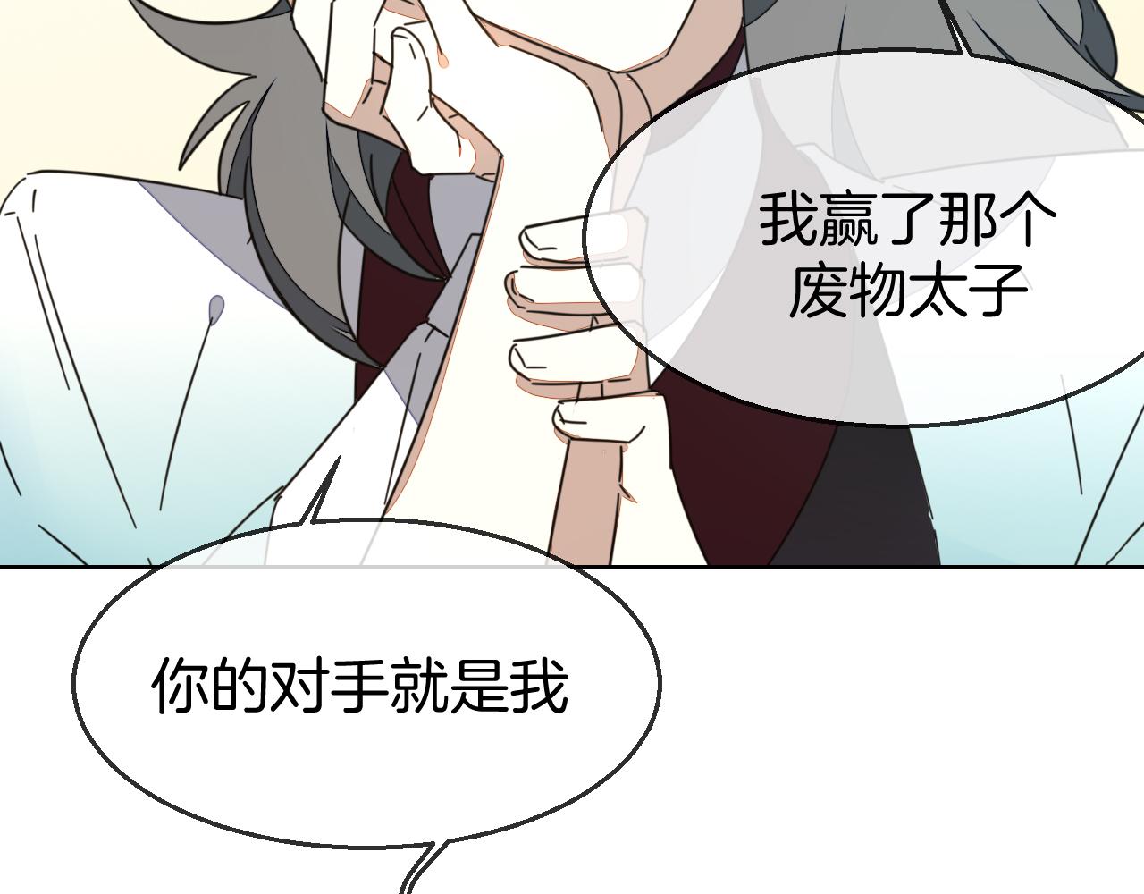 第45话 靡有初心疼我！100
