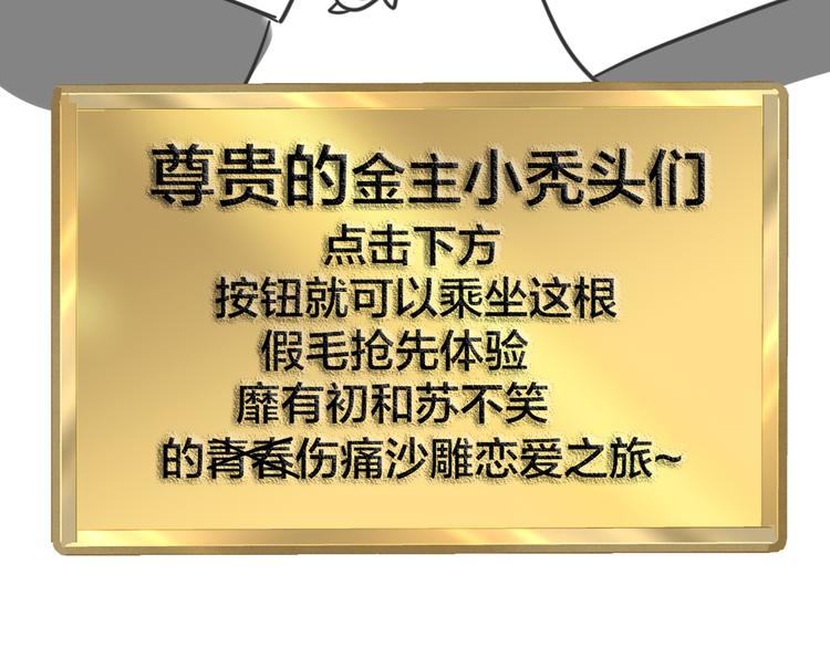 第28话 我娶你吧114