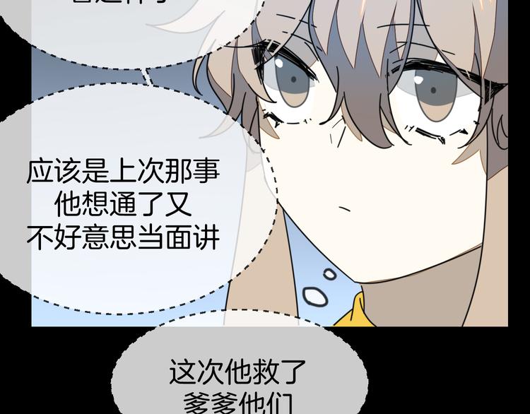 第66话 二皇子的选择8