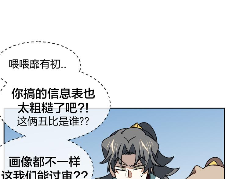 第38话 初见靡家军15