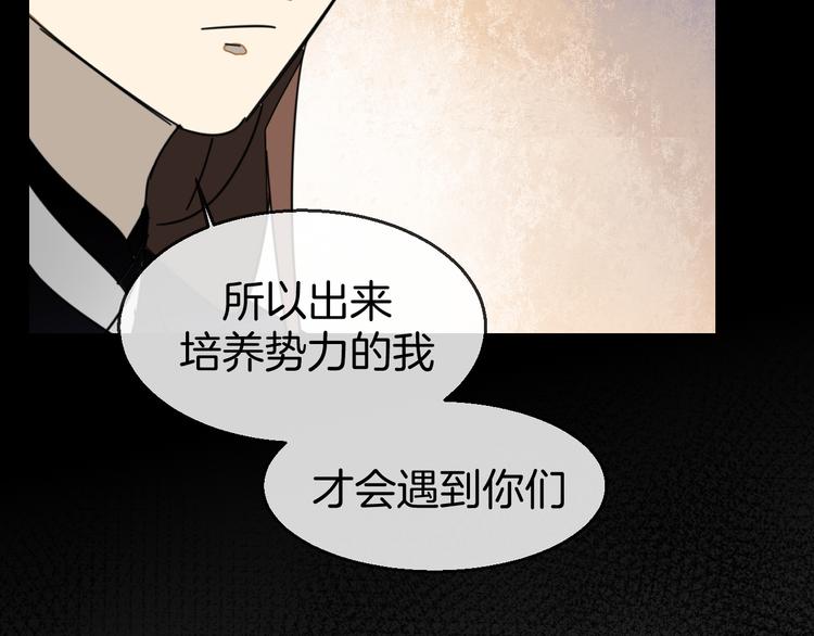 第66话 二皇子的选择37