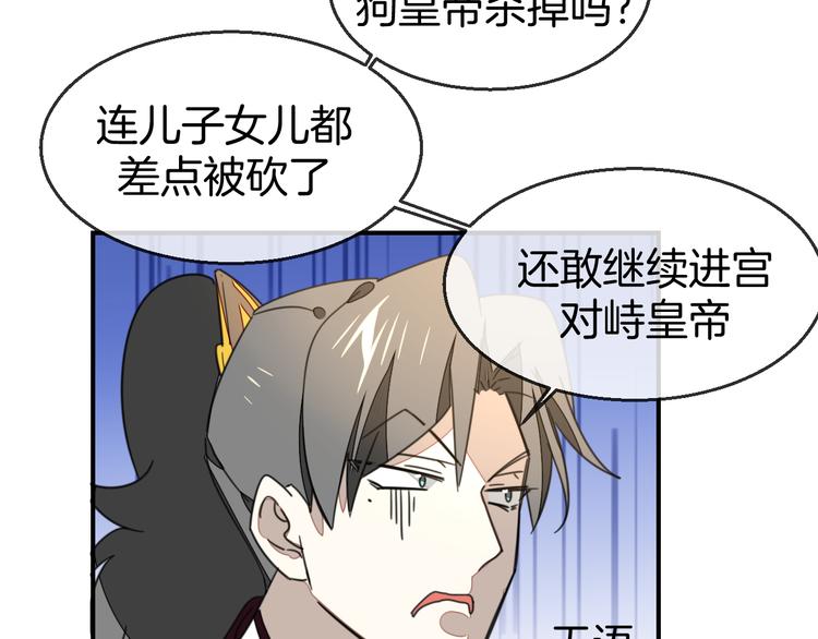 第68话 商讨会议89