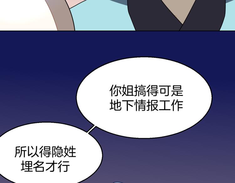 第31话 身份之谜37
