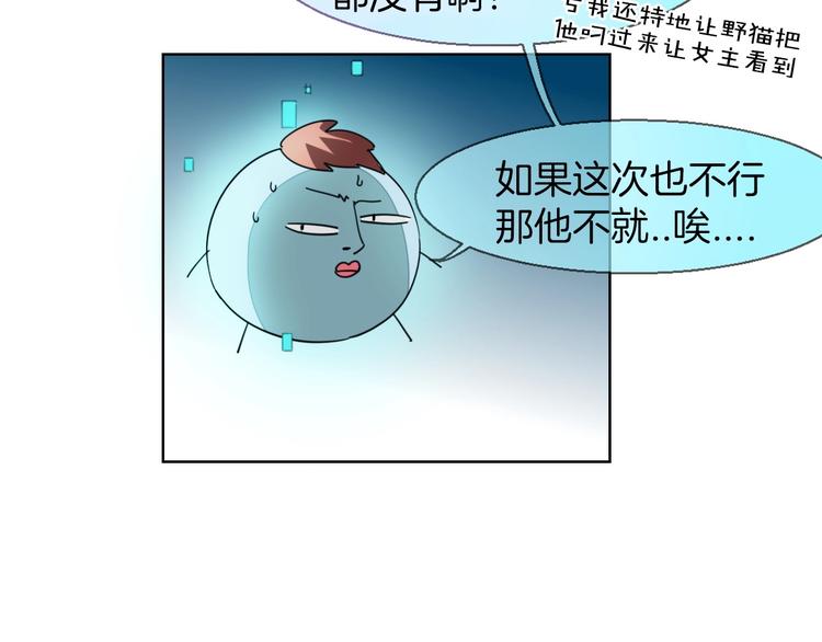 第5话 变身！102