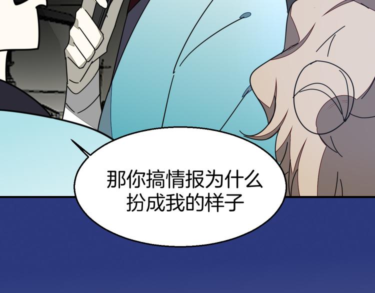第31话 身份之谜39