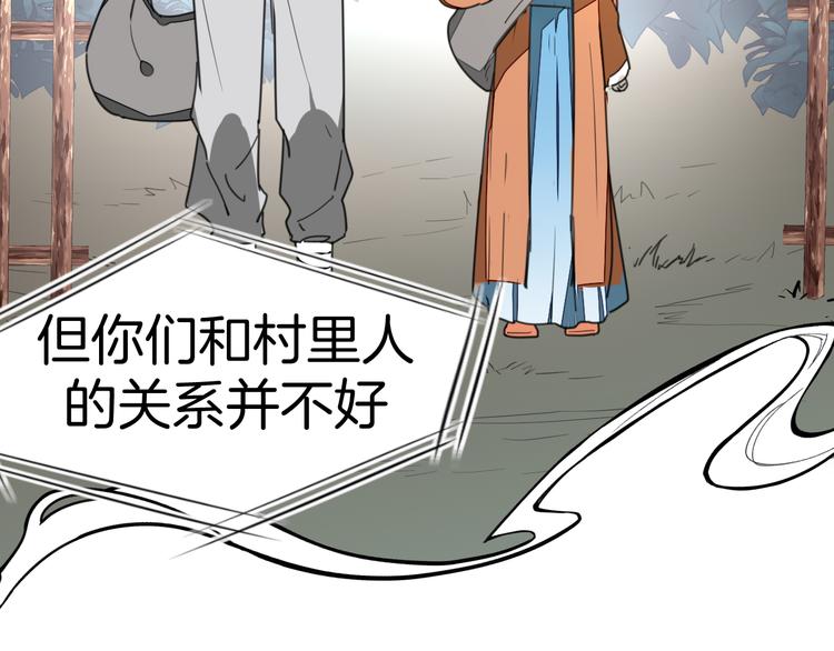 第72话 对峙73