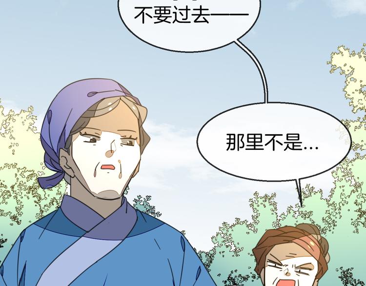 第70话 再入清怀县60