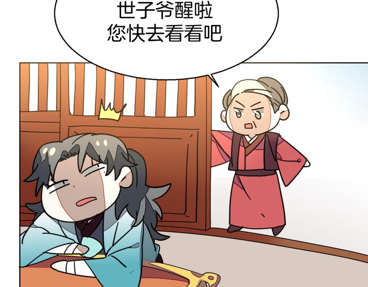 第35话 &amp;amp;quot;断袖&amp;amp;quot;之谜58