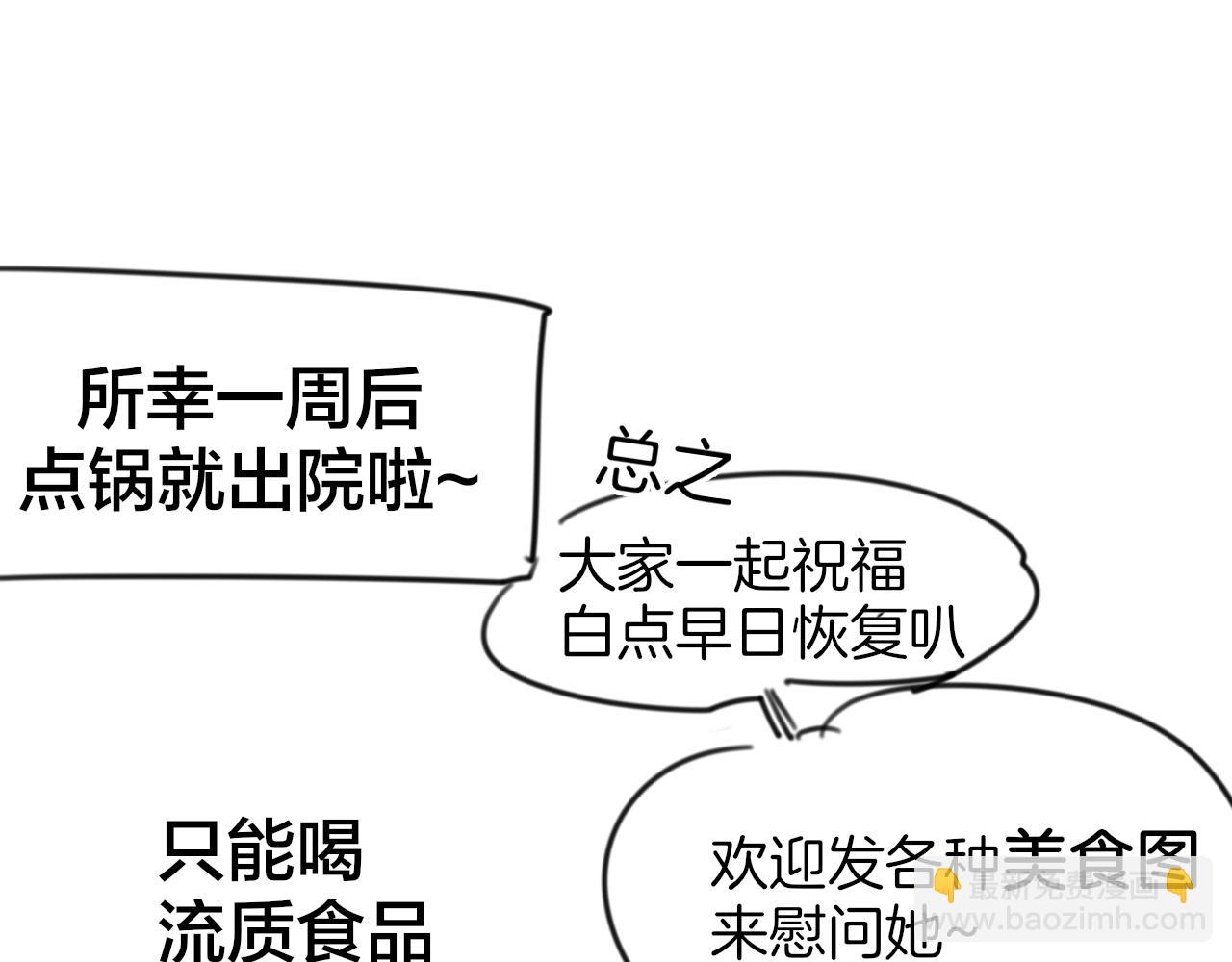 第44话 靡有初VS二皇子144