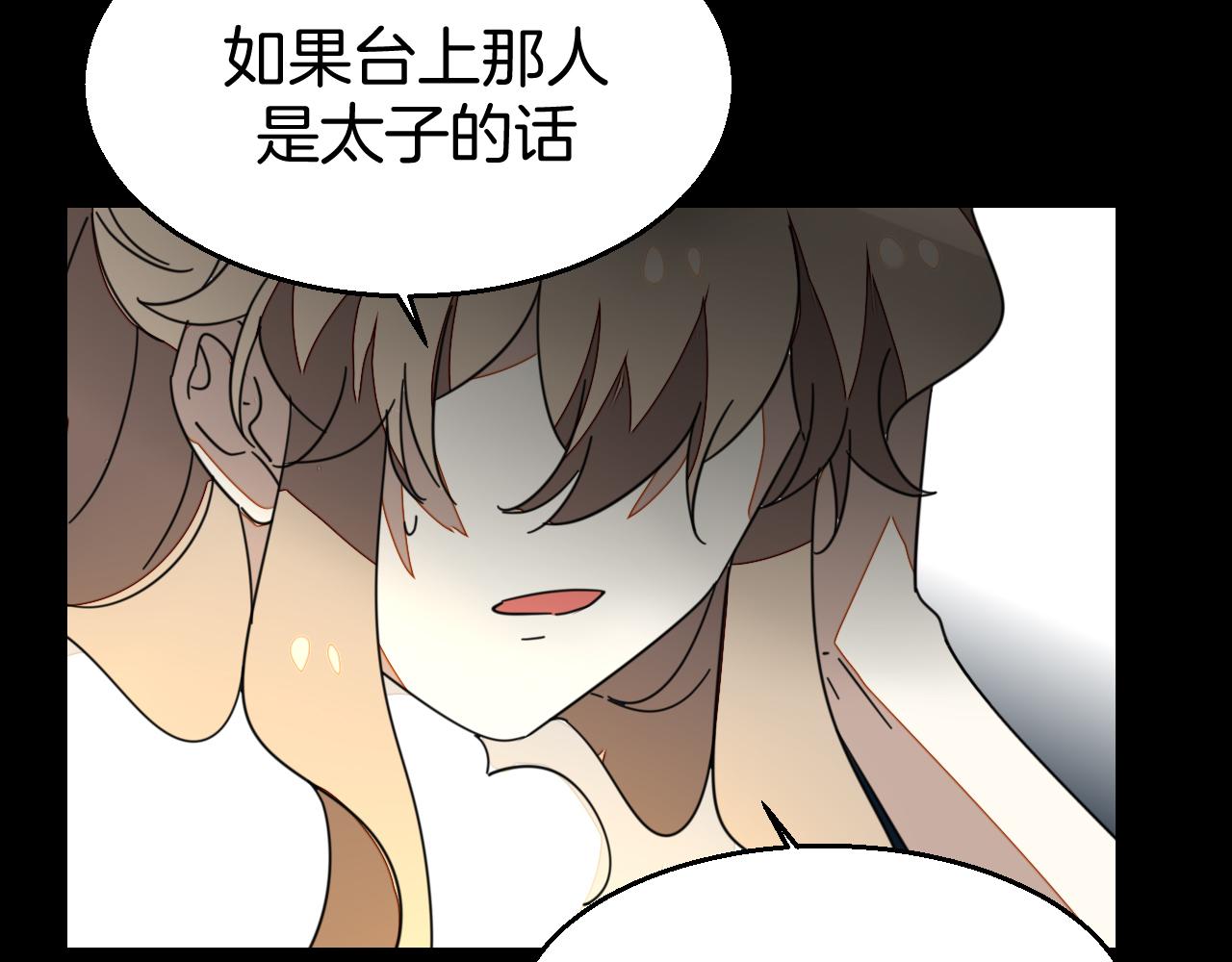 第46话 真假太子118