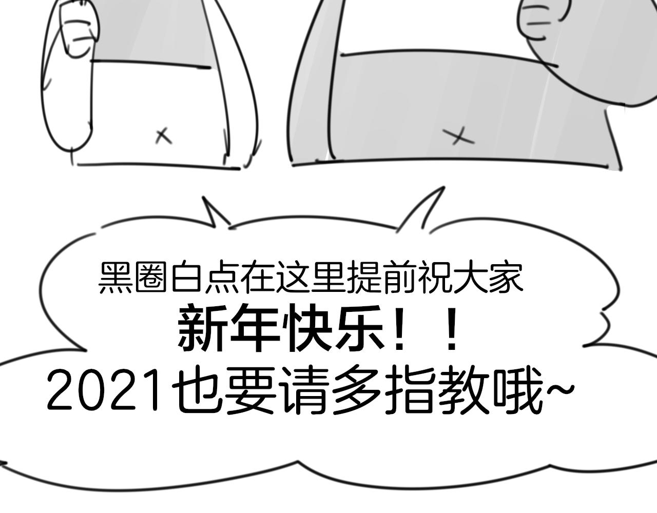 第44话 靡有初VS二皇子148
